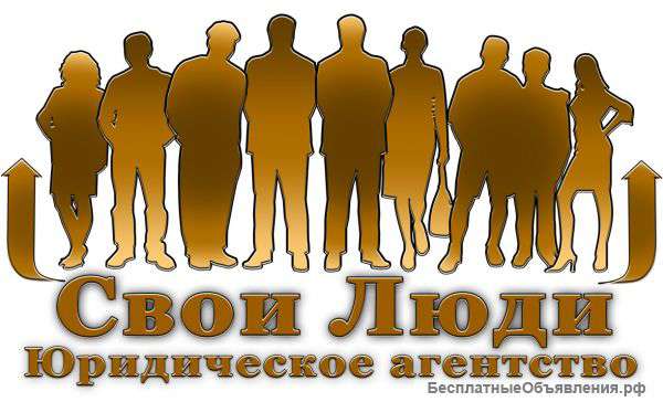 Юридические услуги