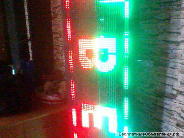 Бегущую строку