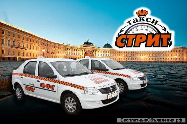 Вакансия диспетчер такси