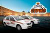 Вакансия диспетчер такси