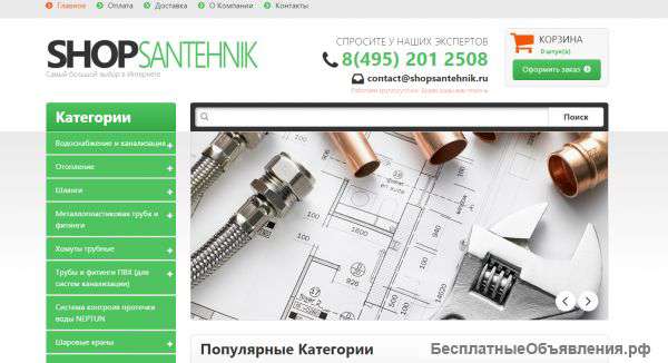 Сантехническое оборудование и колесные опоры