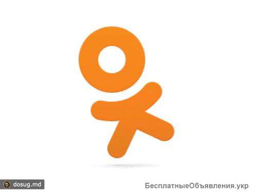 Дешовые ОКи для сайта одноклассники
