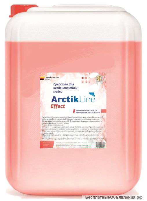 Автошампунь для бесконтактной мойки