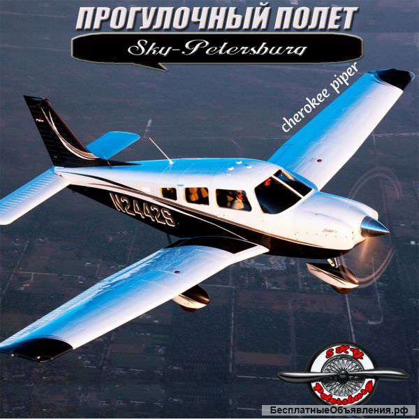 Воздушное приключение