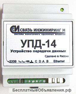 Устройство передачи данных УПД-14