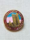Значок Москва город герой