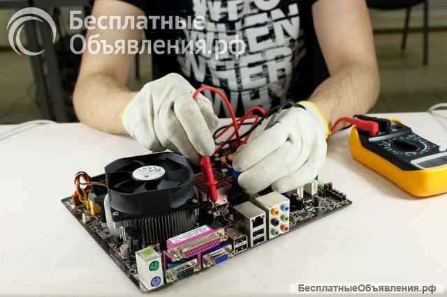 Ремонт компьютеров и ноутбуков чистка, выезд в Кургане тел. 8 (963) 439-98-15