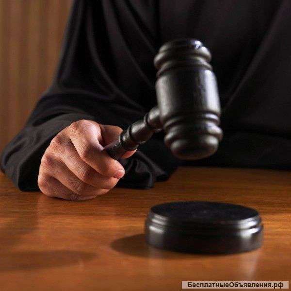Ведение дел в судах