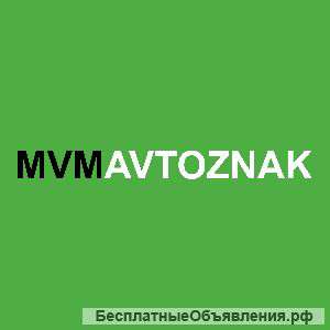 Дубликаты автомобильных номеров
