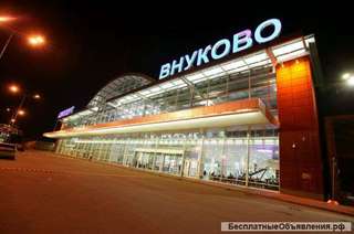 Такси из Внуково