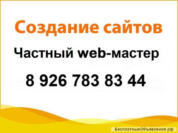 Сайты под ключ. Оплата по факту