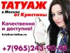 Татуаж бровей, губ и век в Москве. Качественно и доступно