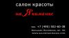 Услуги наращивания ногтей, маникюр и педикюр
