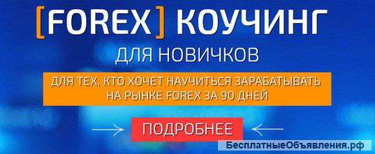 Инвестиции и зароботок
