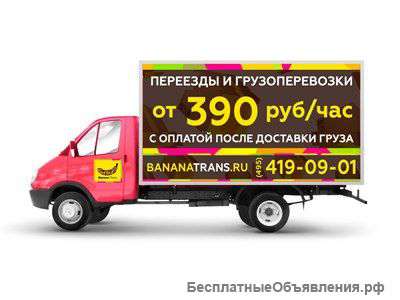 Компании "Banana Trans"