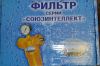 Фильтр ФЭС-3