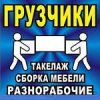 Грузчики, Такелажники