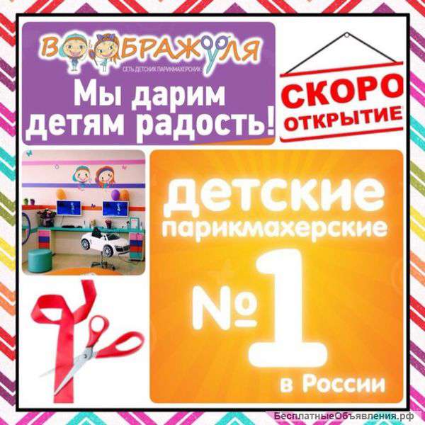 Требуются парикмахеры-универсалы
