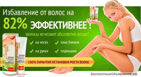 Крем для депиляции Fito depilation™