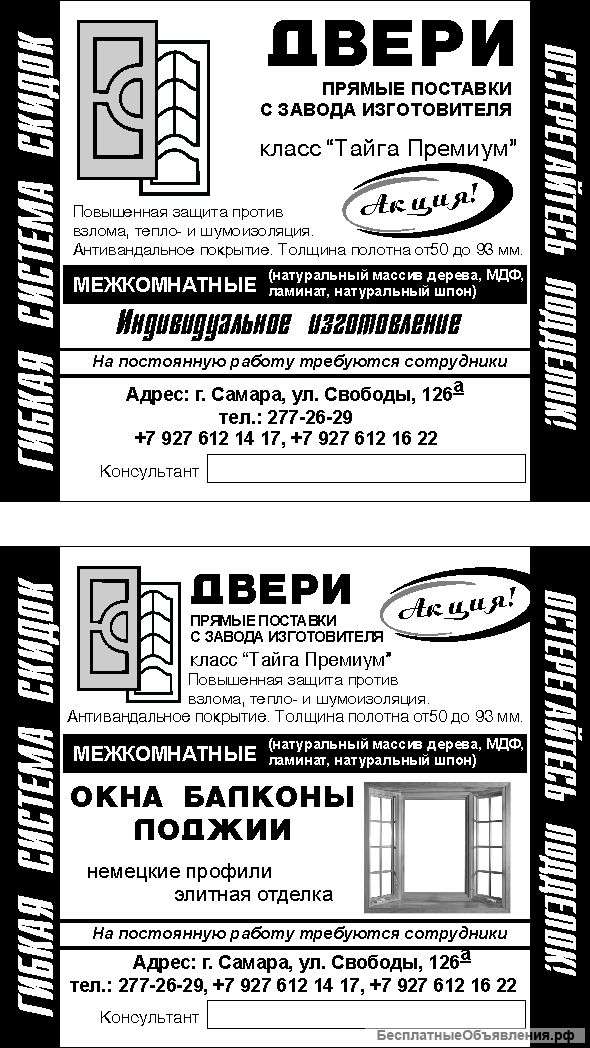 Монтажники