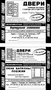 Монтажники