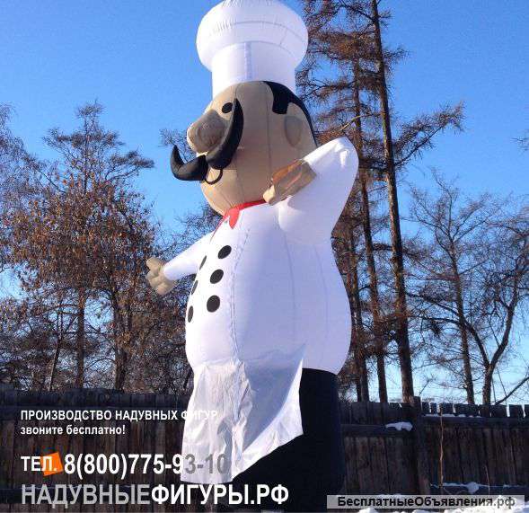 Надувной повар