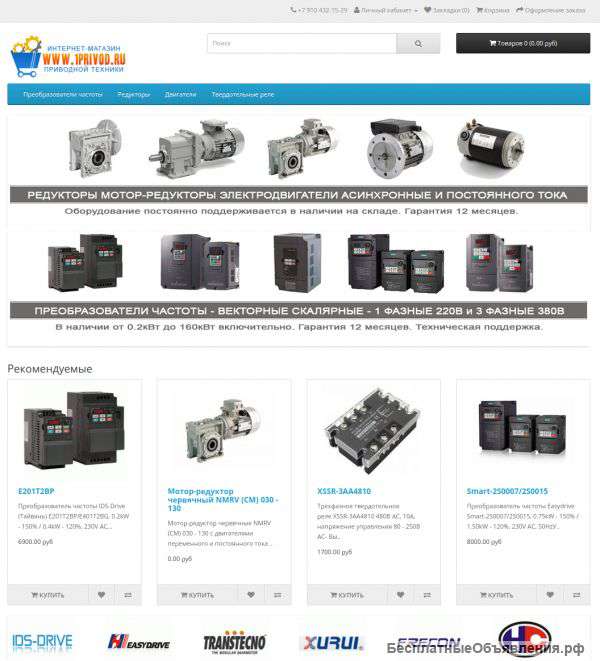 Мотор-редукторы и редукторы