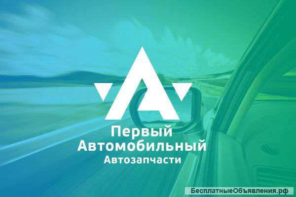 Запчасти для иномарок дешево