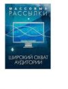 Интернет рассылки рекламы