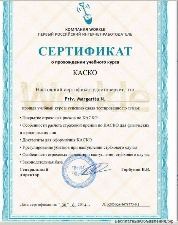 Осаго каско пролонгация каско
