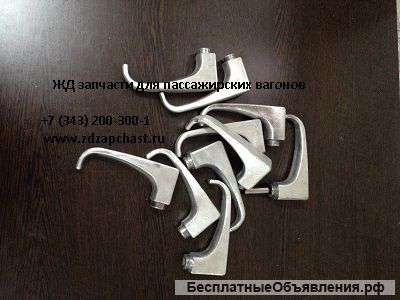 ЖД Запчасти для вагонов