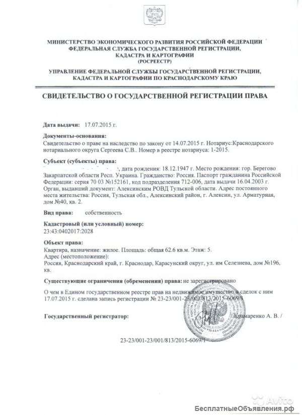 Трехкомнатная квартира