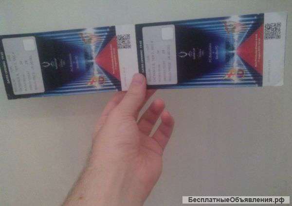 Билеты на суперкубок БАРСЕЛОНА - СЕВИЛЬЯ