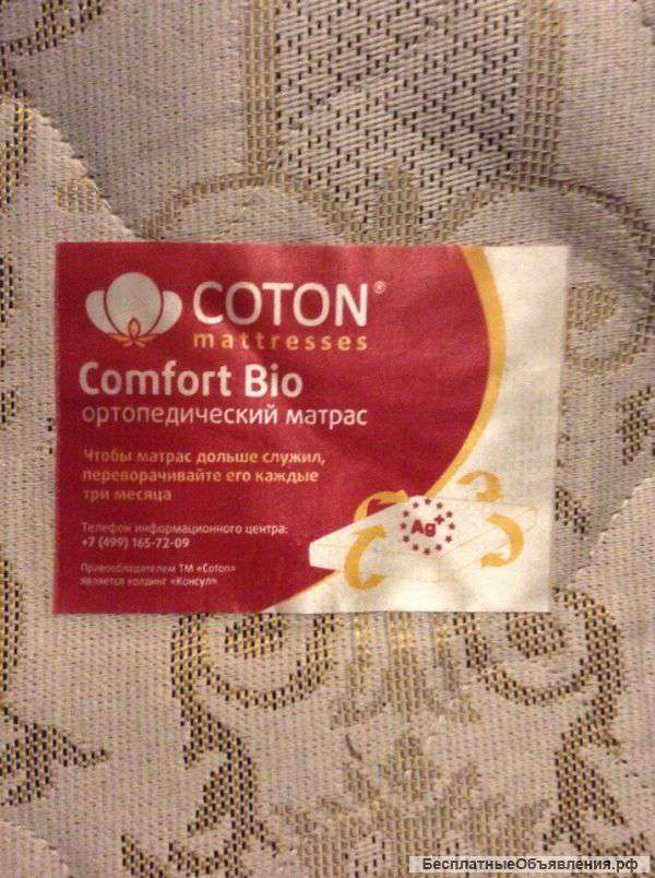 Матрас ортопедический Comfprt Bio COTON matresses