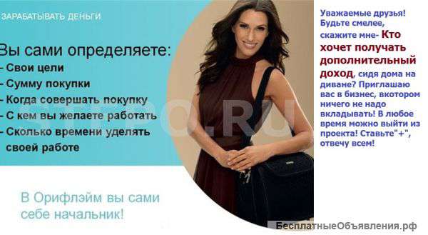 Требуется консультант