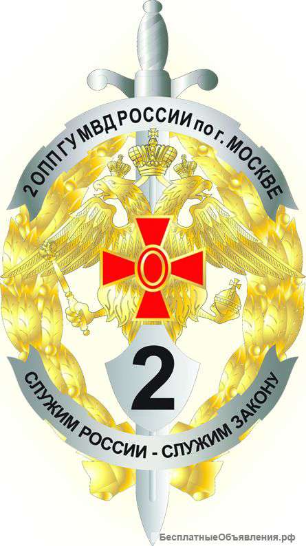Трудоустройство