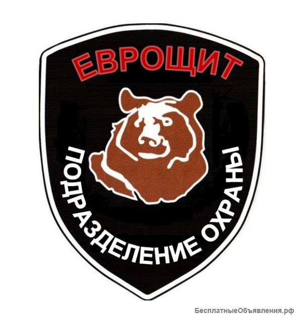 Охранные услуги