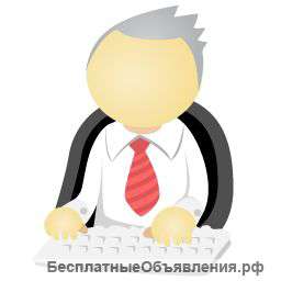Ищем находчивого сотрудника