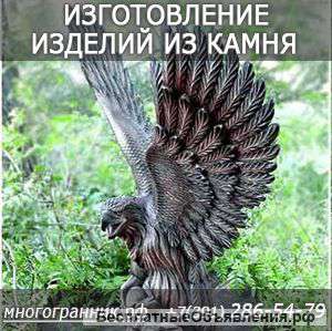 Изготовление и продажа издeлий из камня и дерева в Красноярске