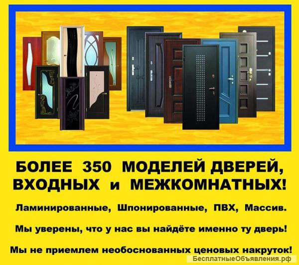 Двери межкомнатные и входные