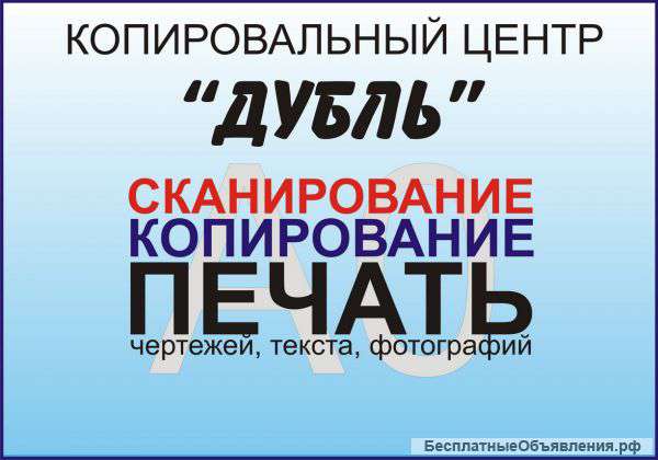 Печать чертежей и документов