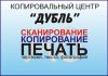 Печать чертежей и документов