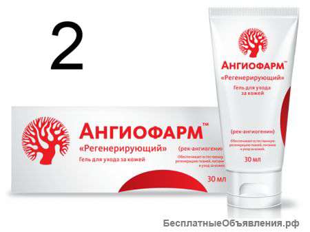 Ангиофарм «Регенерирующий»