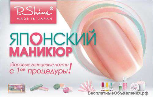 Японский маникюр