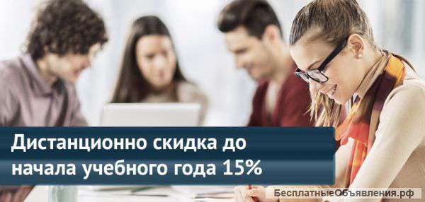 Дистанционное обучение в колледже