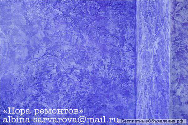 Ремонт квартир