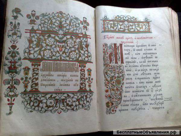 Апокалипсис.Цветной с сусалкой.