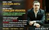 Уникальный семинар "Режиссура и продюсирование короткометражного кино" от режиссера Геннадия Иванова