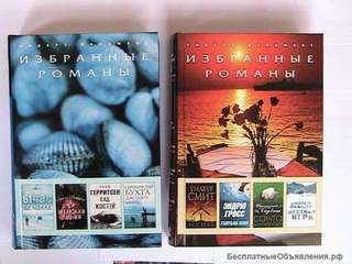 Остросюжетные романы из Америки: 61 час, Ассагай, Голубая зона, Сад костей и другие