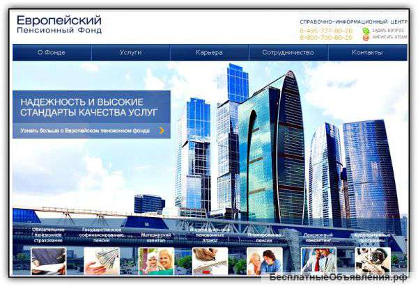 Сохраните и приумножьте свою будущую пенсию